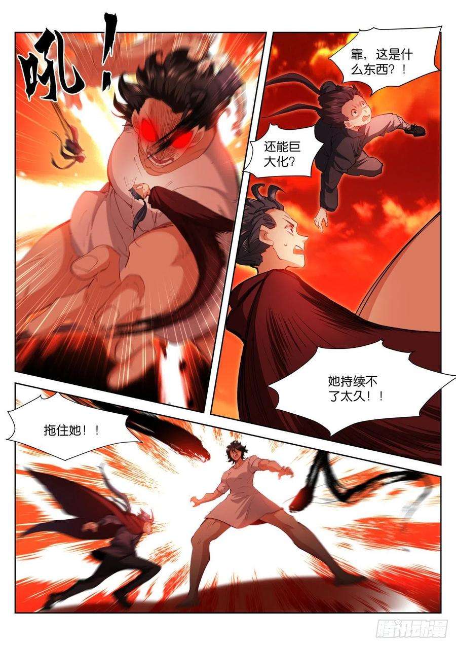 苍白王座229-佛力