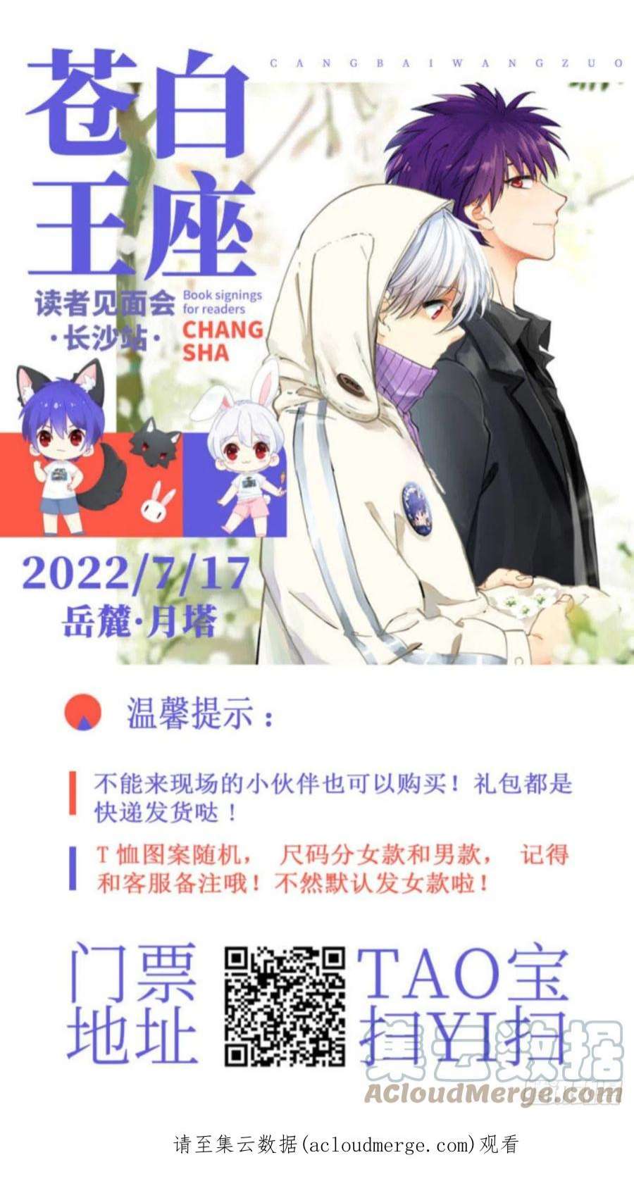 苍白王座229-佛力
