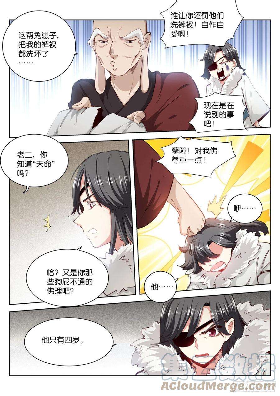 苍白王座苍白读者见面会