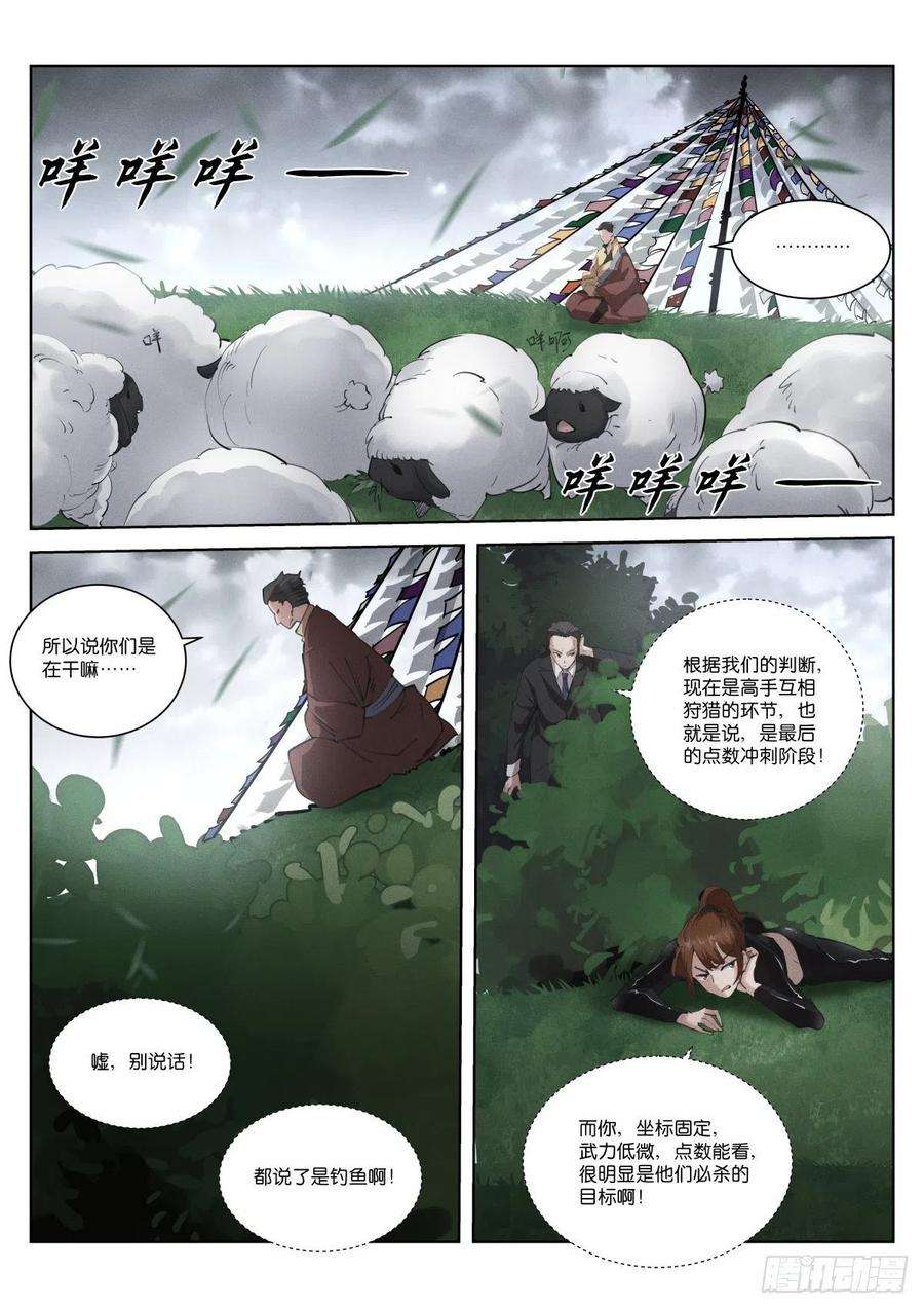 苍白王座231-豁命