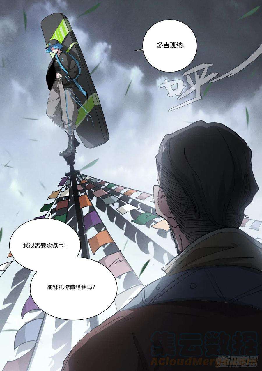苍白王座231-豁命