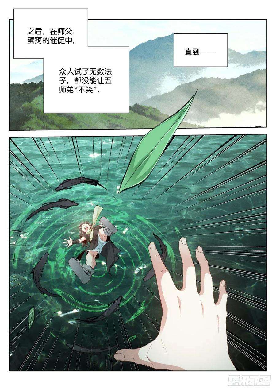 苍白王座233-不笑