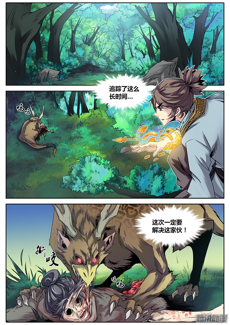 秦侠1.千年前的抉择（上）