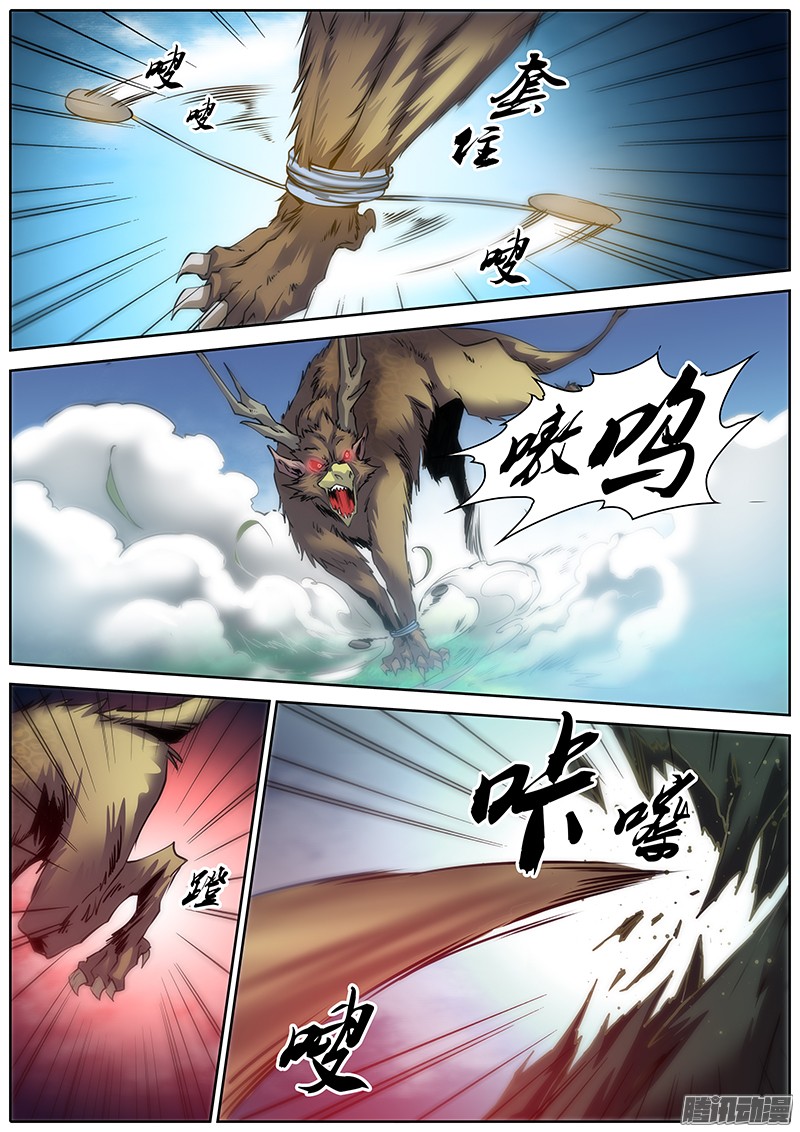 秦侠1.千年前的抉择（上）