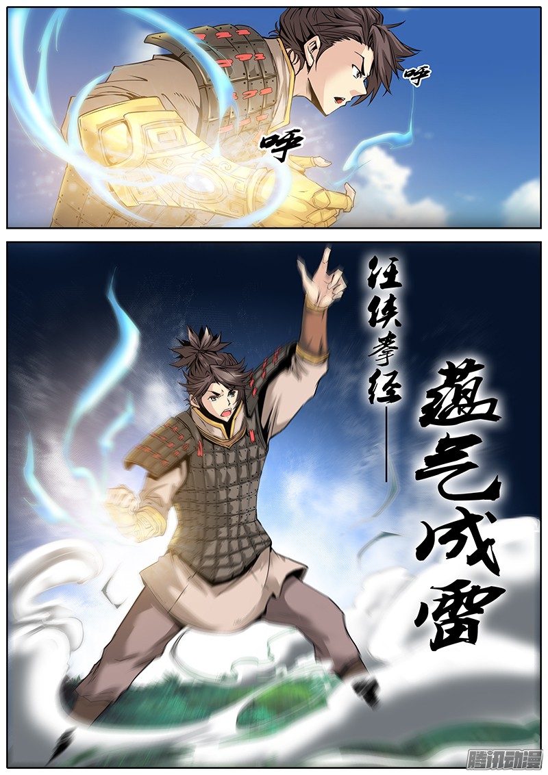 秦侠1.千年前的抉择（上）