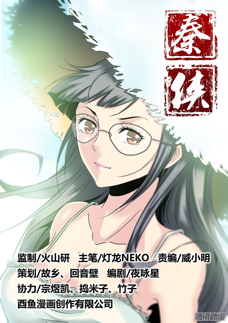 秦侠4.洪馨