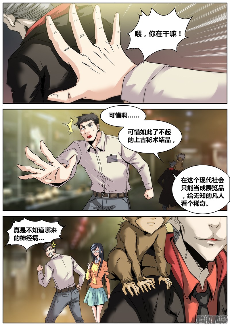 秦侠4.洪馨