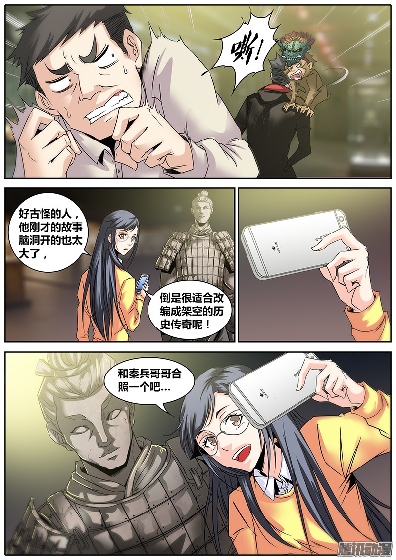 秦侠4.洪馨