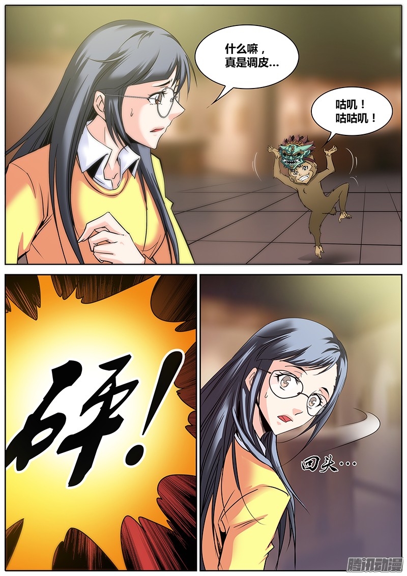 秦侠4.洪馨
