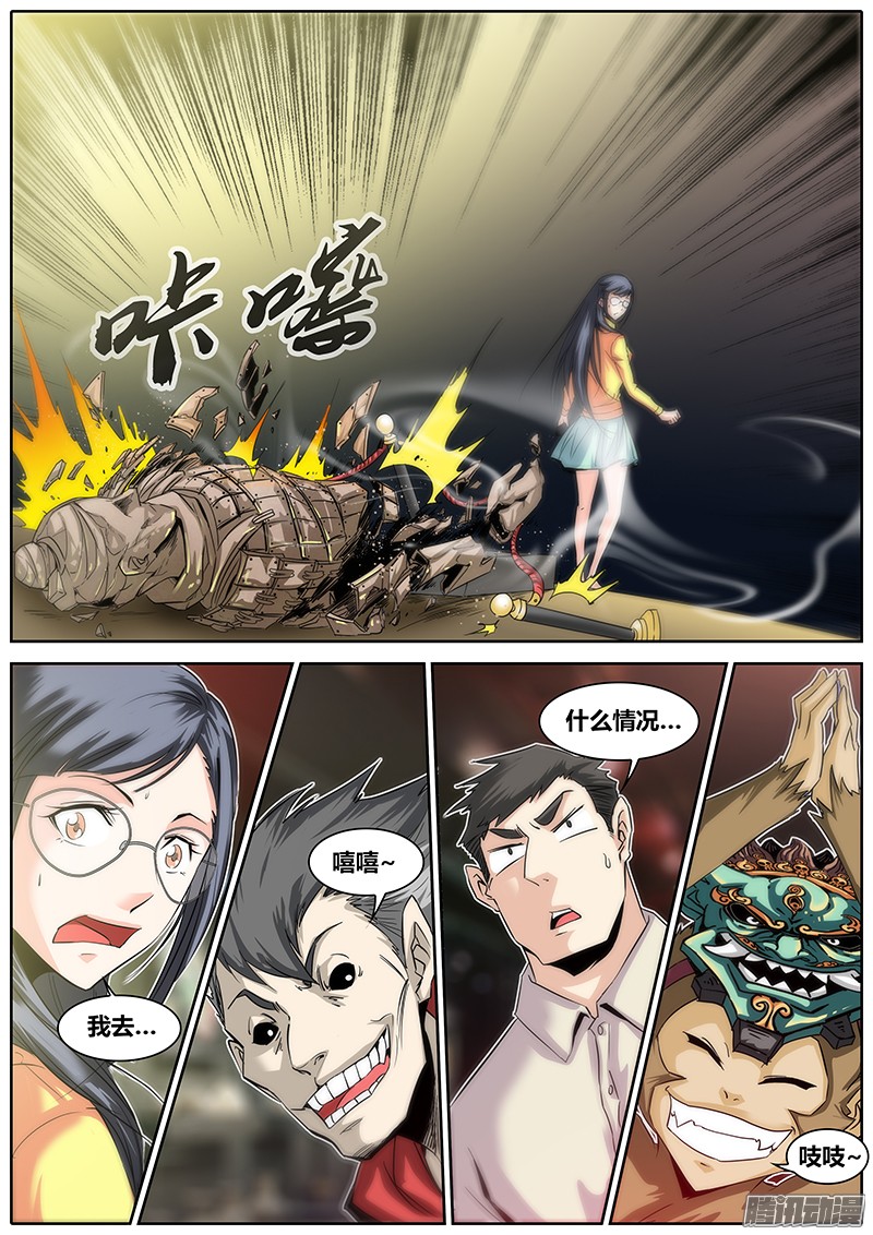 秦侠4.洪馨