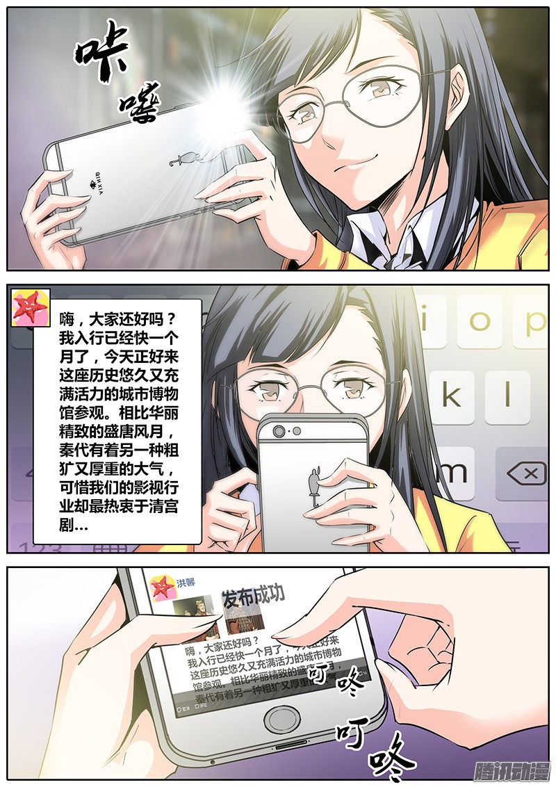 秦侠4.洪馨