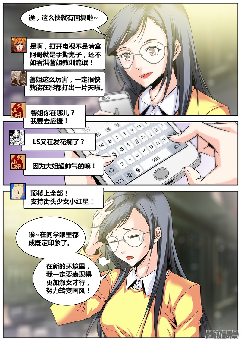 秦侠4.洪馨