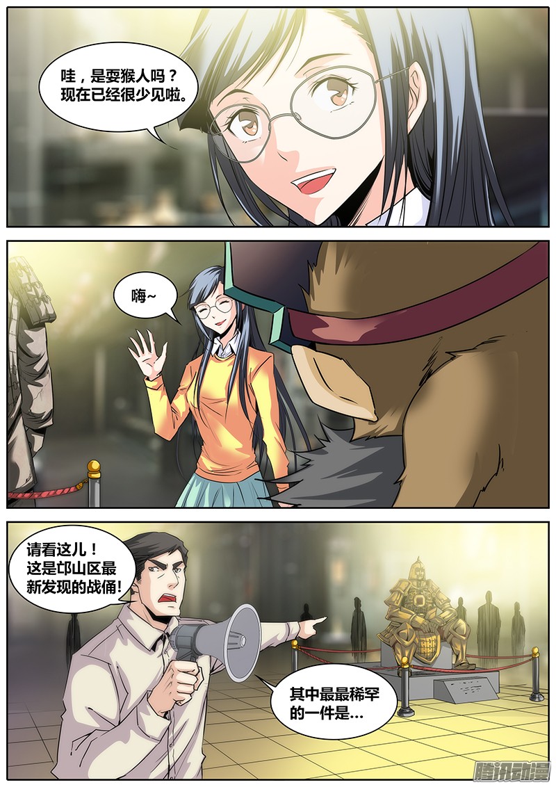 秦侠4.洪馨