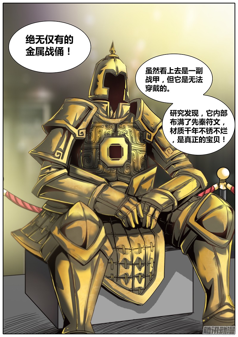 秦侠4.洪馨