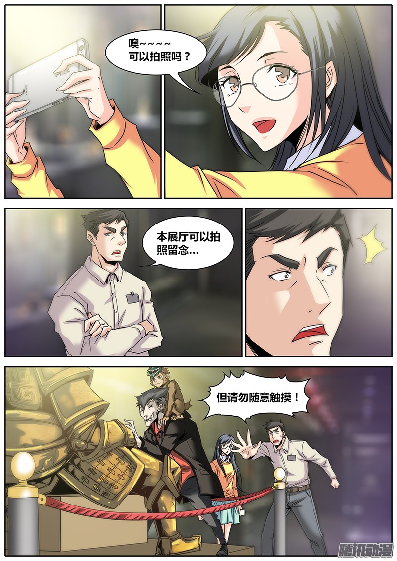 秦侠4.洪馨