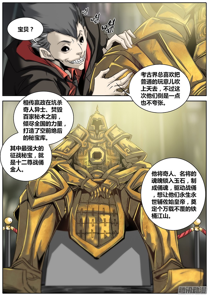 秦侠4.洪馨