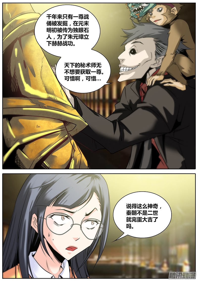 秦侠4.洪馨