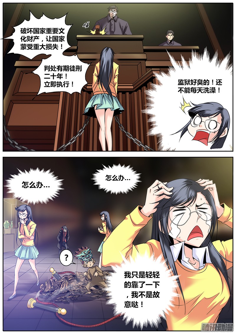 秦侠5.混乱
