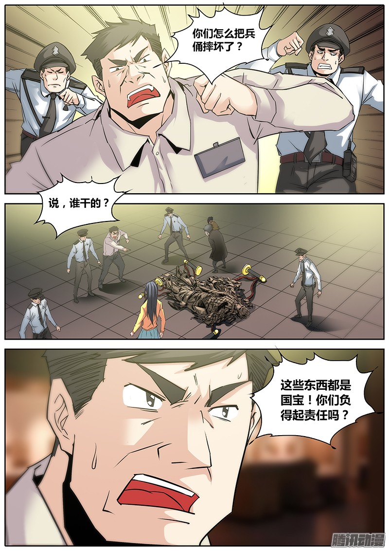 秦侠5.混乱