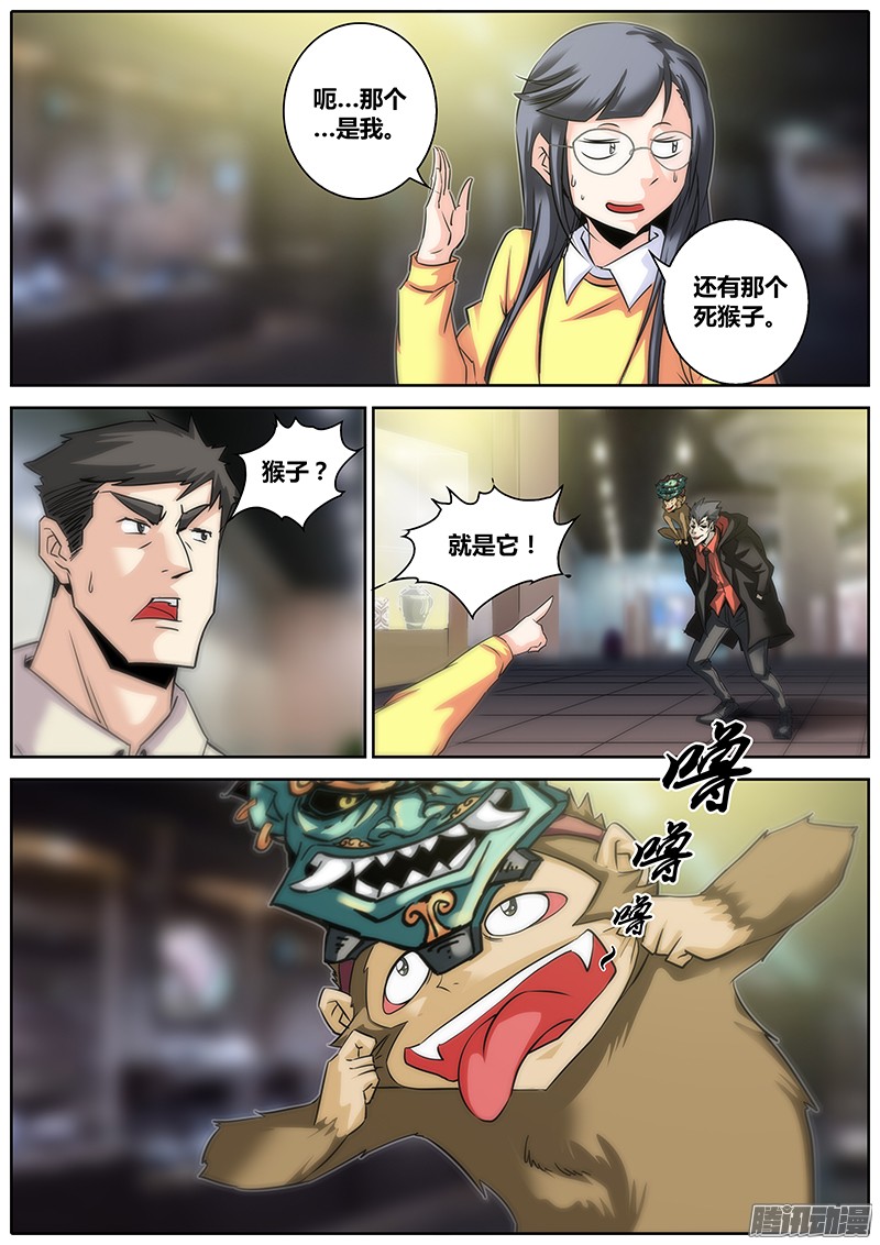 秦侠5.混乱