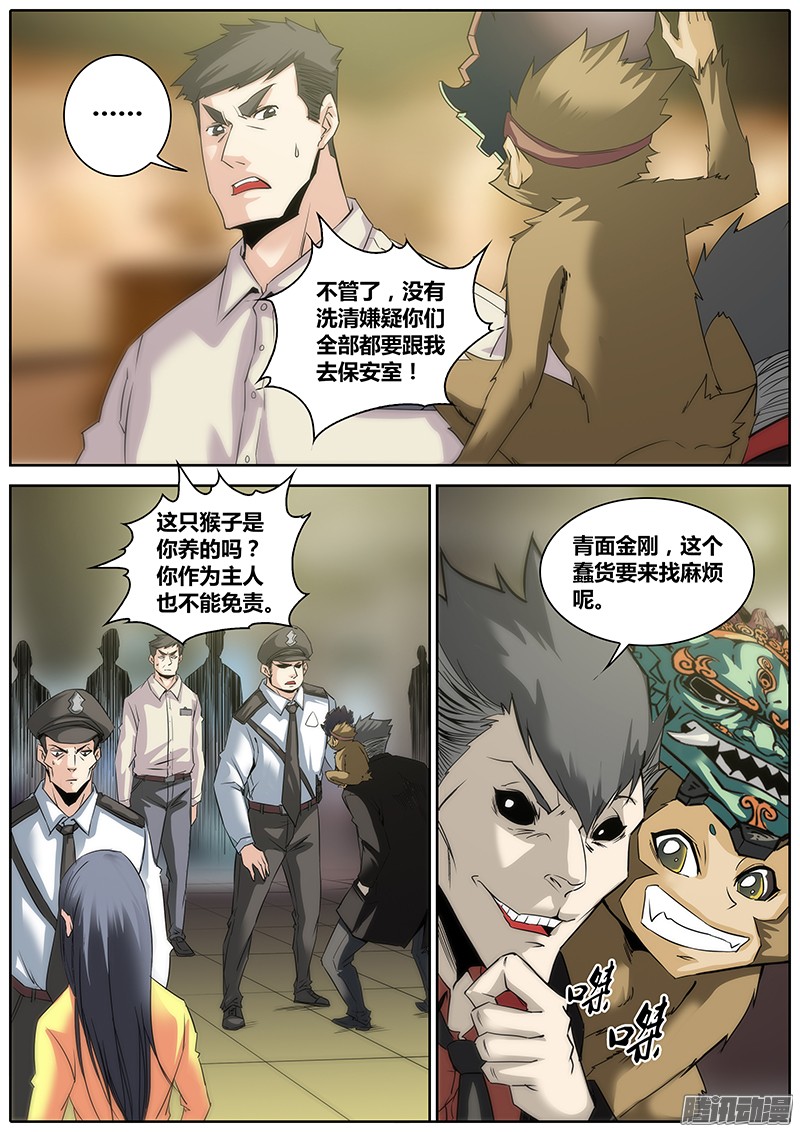秦侠5.混乱