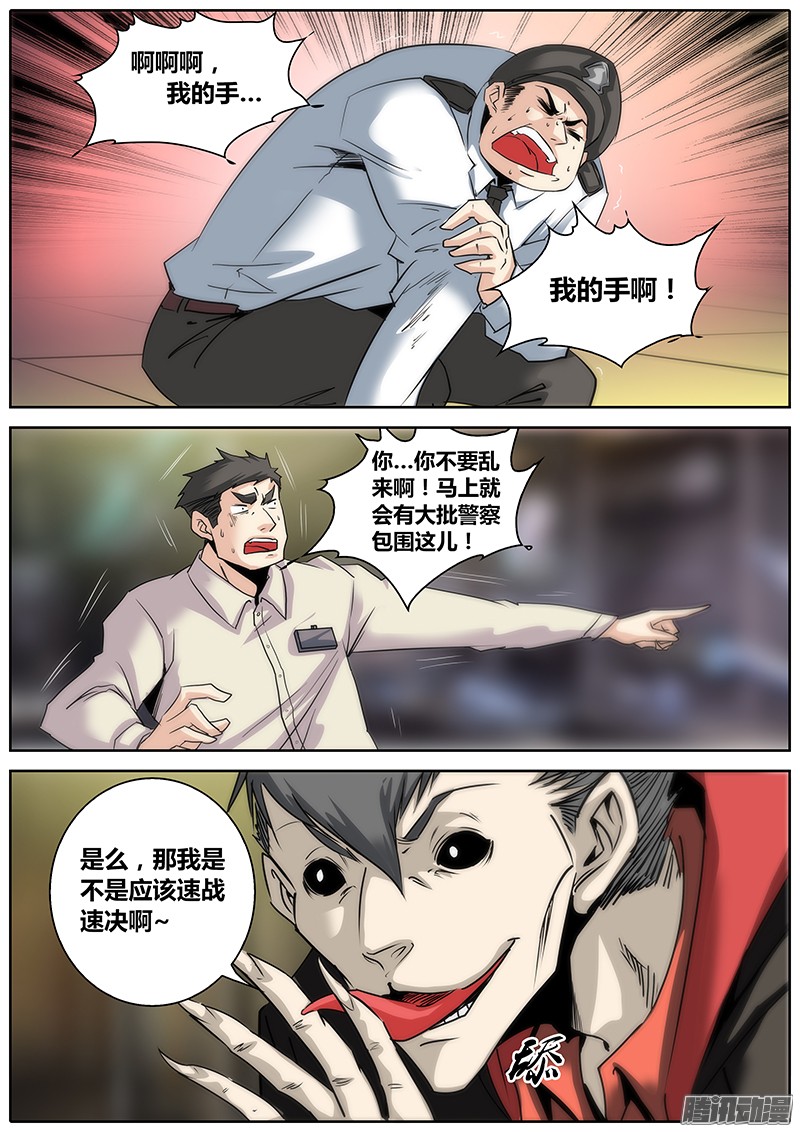秦侠5.混乱
