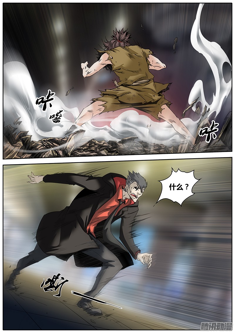 秦侠7.青面金刚