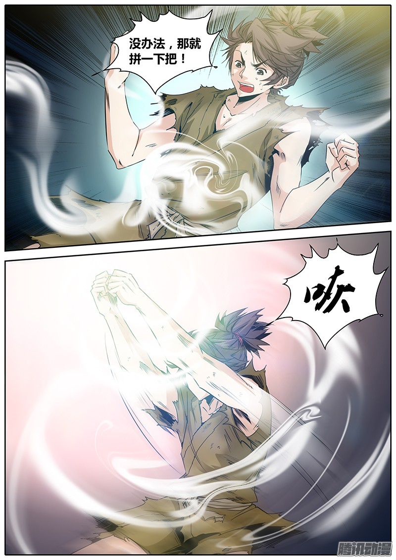 秦侠7.青面金刚