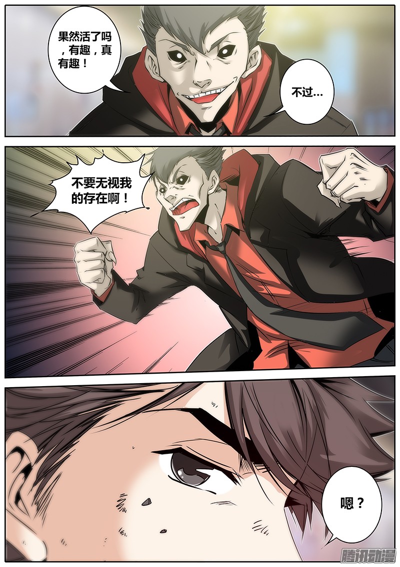 秦侠7.青面金刚