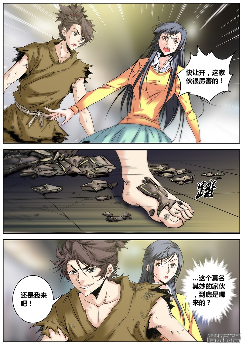 秦侠7.青面金刚