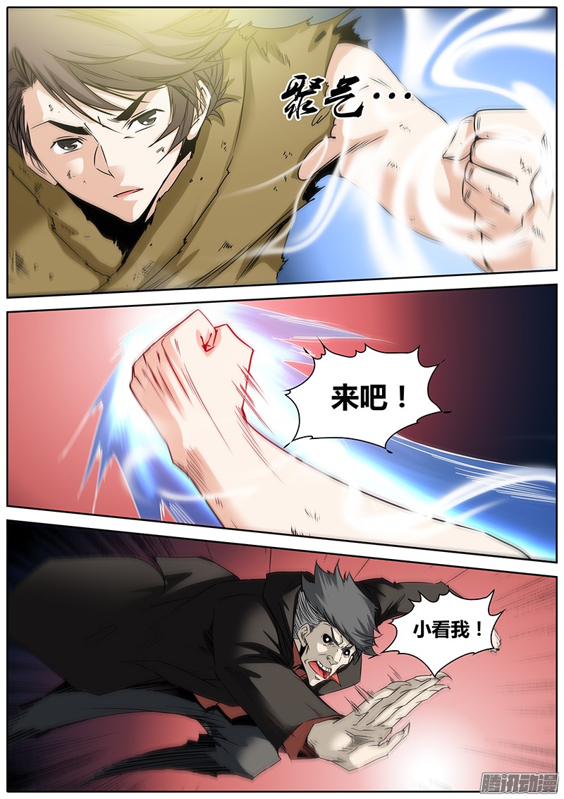 秦侠7.青面金刚