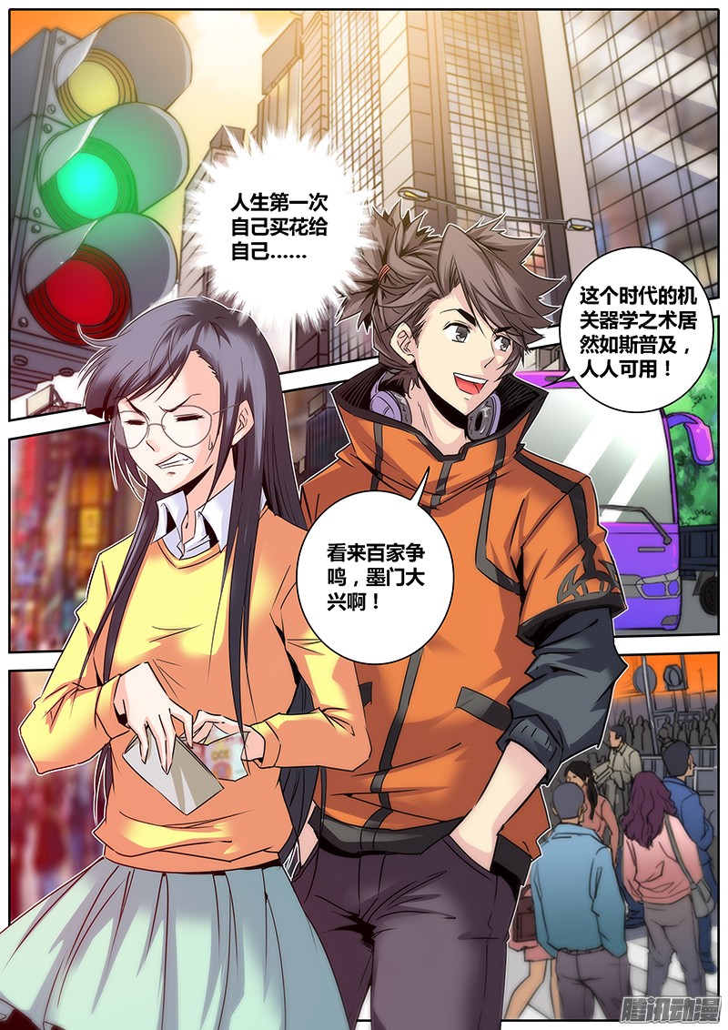 秦侠10.约定