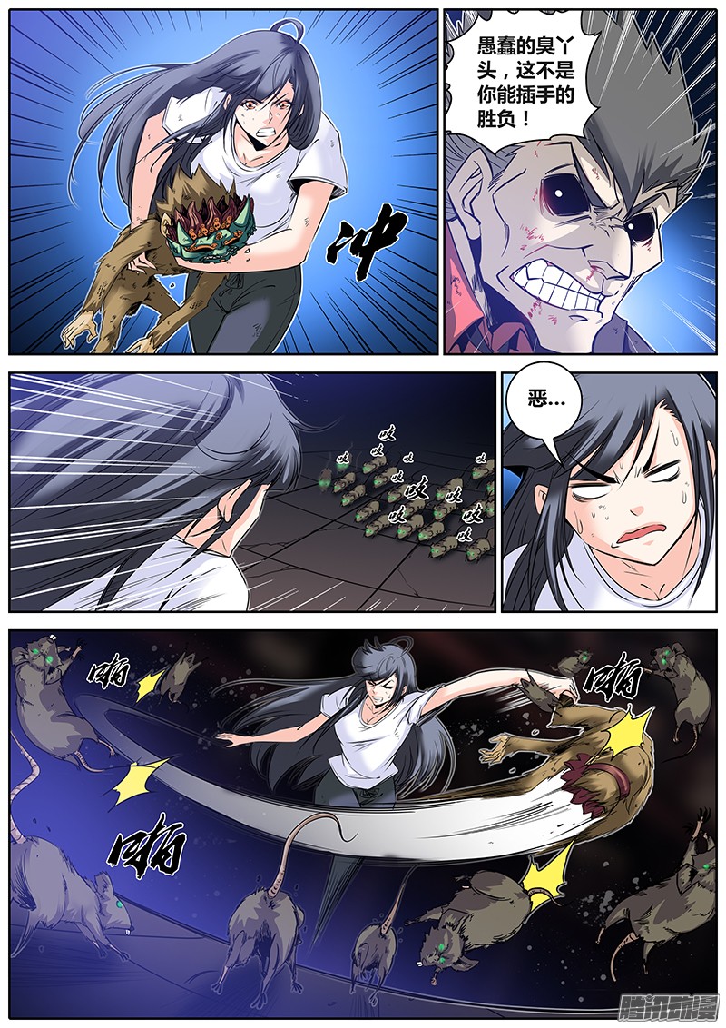 秦侠23.嫂嫂威武