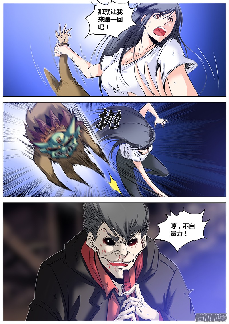 秦侠23.嫂嫂威武