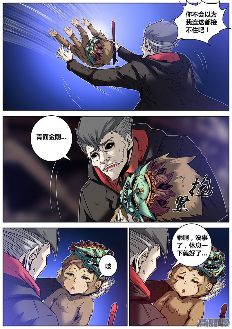 秦侠23.嫂嫂威武