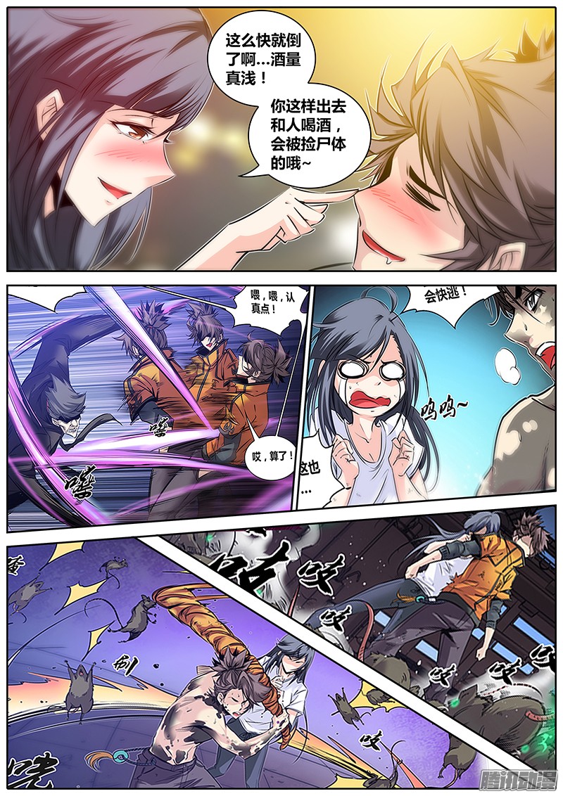 秦侠26.醉酒