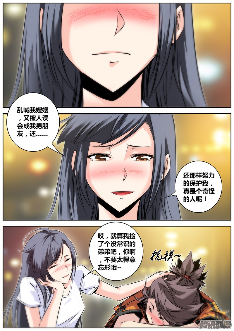 秦侠26.醉酒