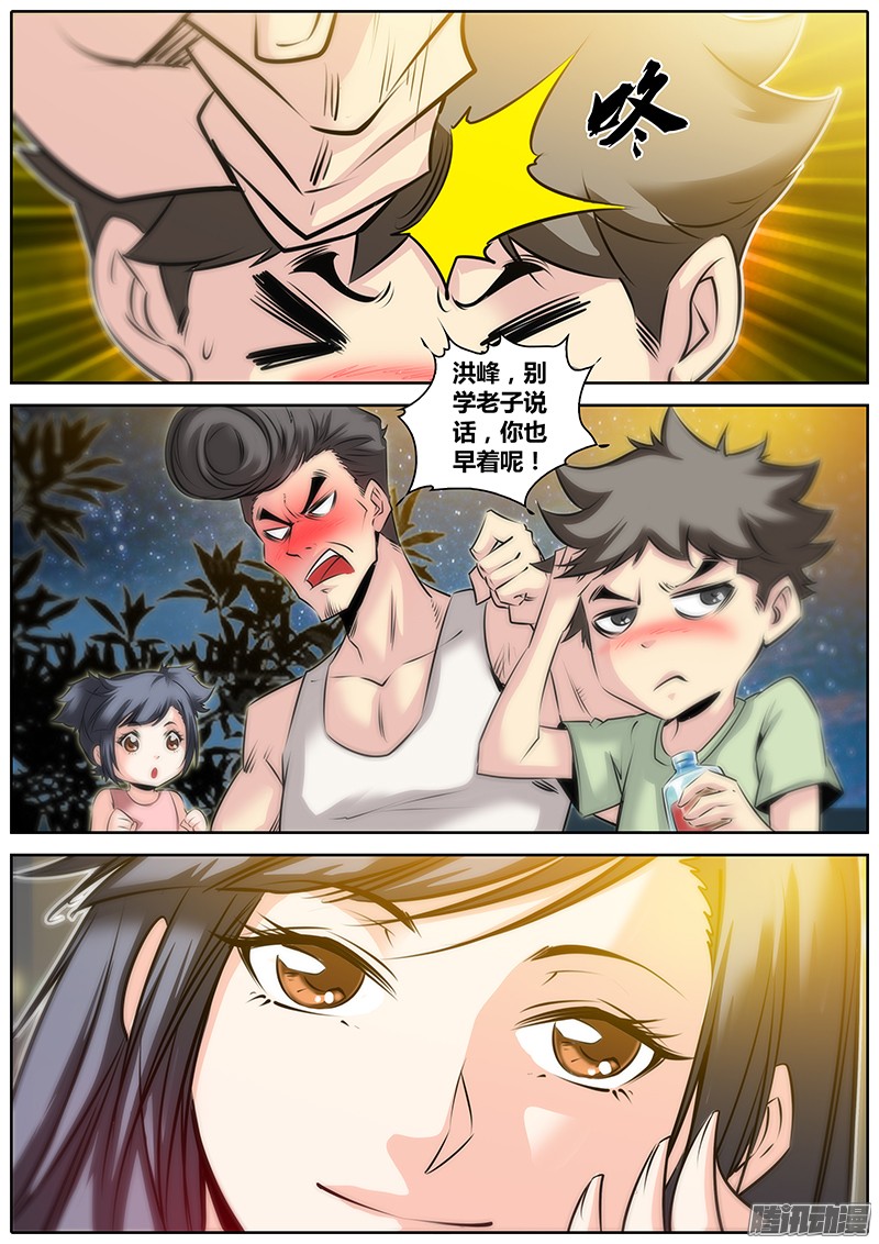 秦侠26.醉酒