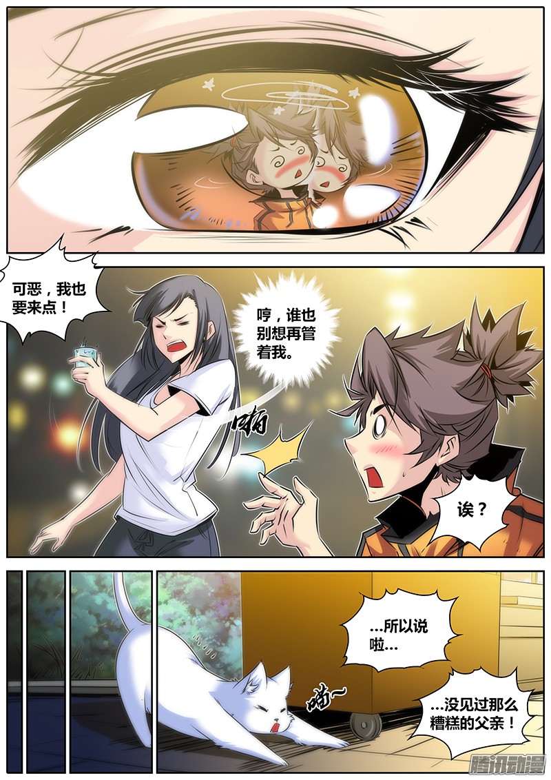 秦侠26.醉酒