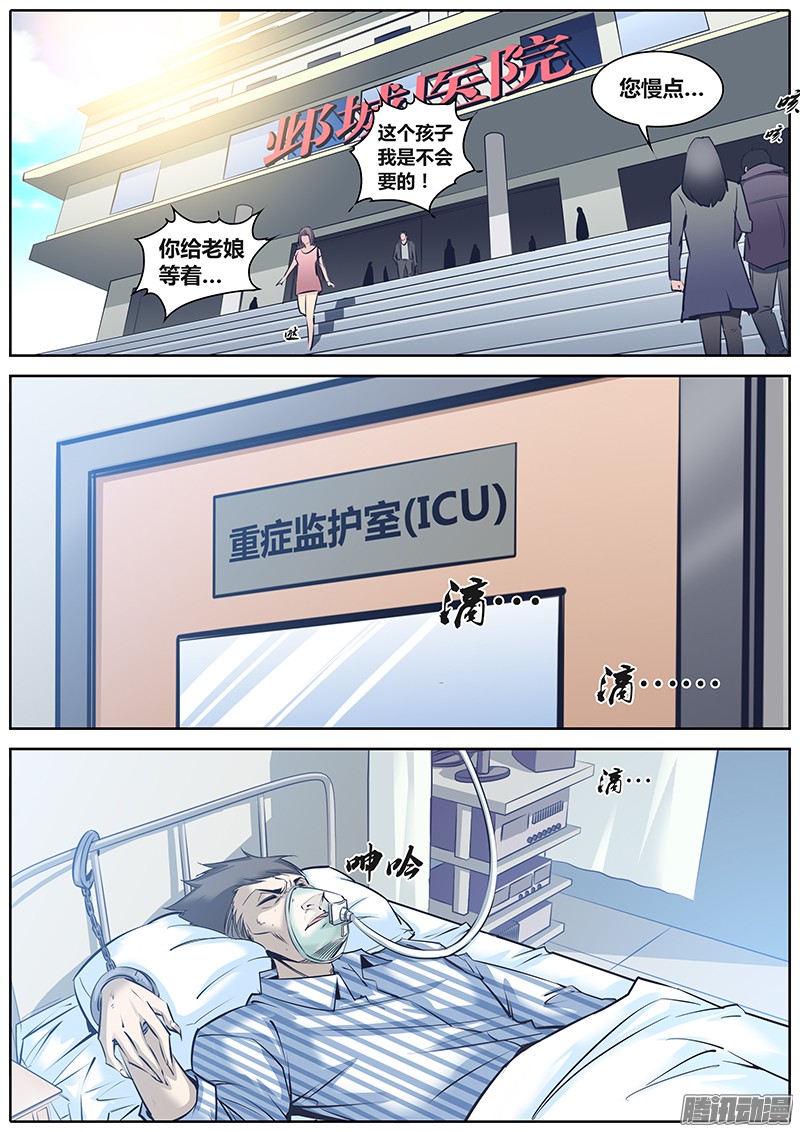 秦侠27.泰龙