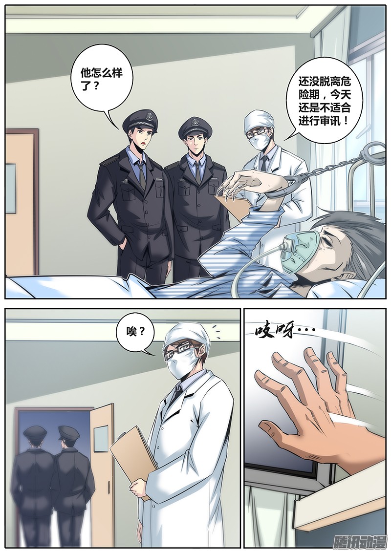 秦侠27.泰龙