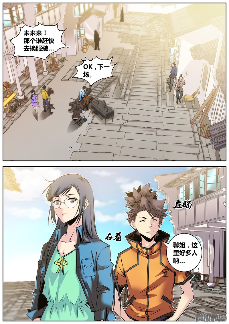 秦侠30.反串