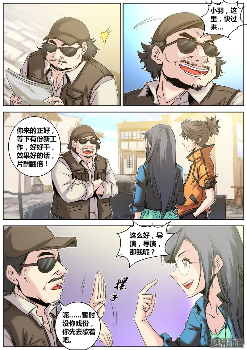秦侠30.反串