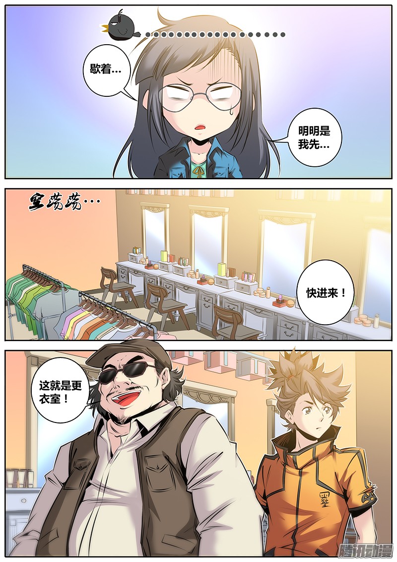 秦侠30.反串