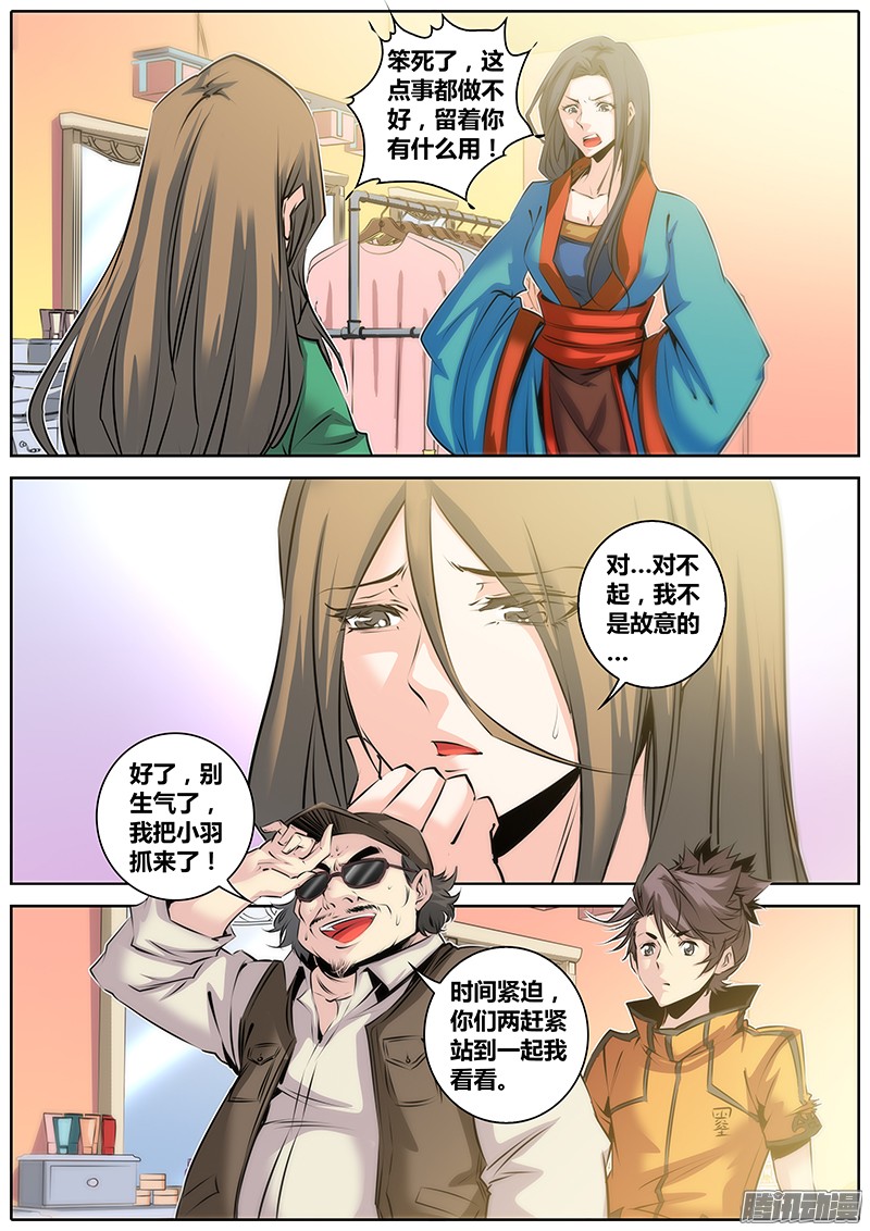秦侠30.反串