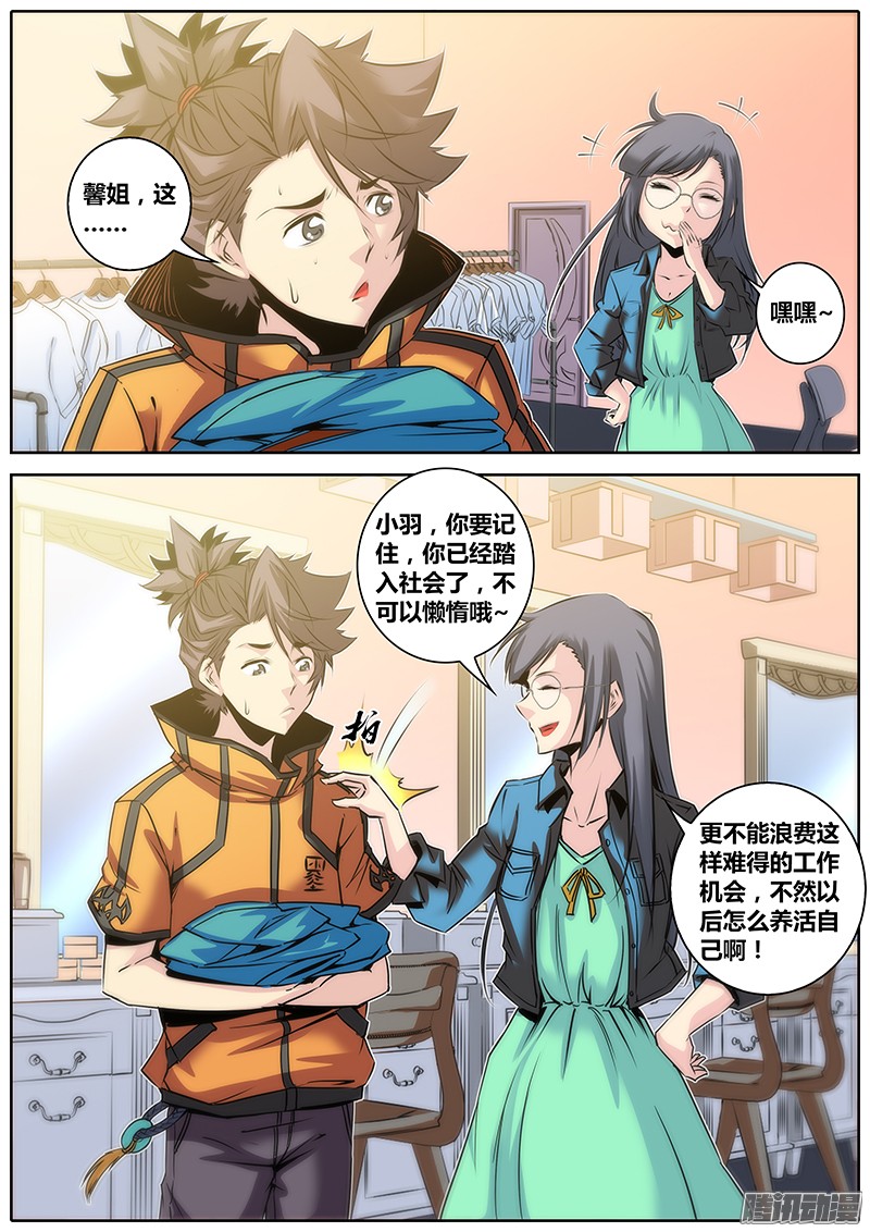 秦侠30.反串