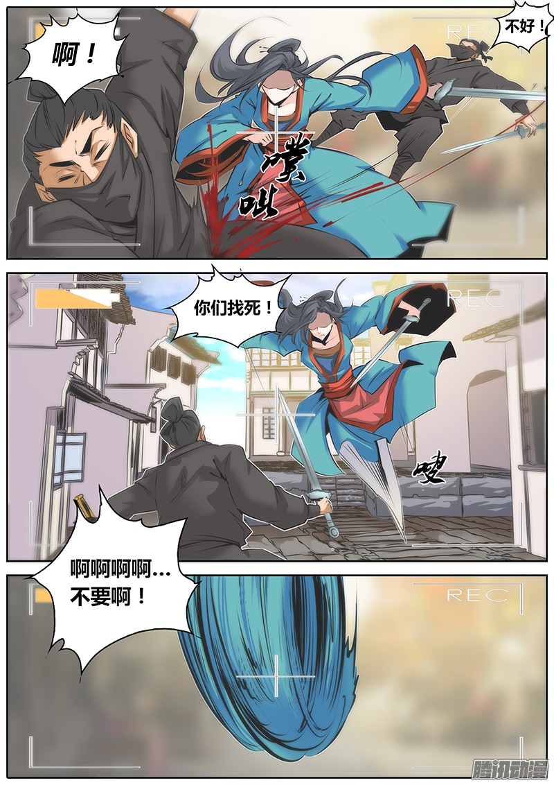 秦侠30.反串