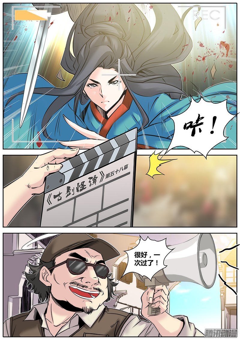 秦侠30.反串