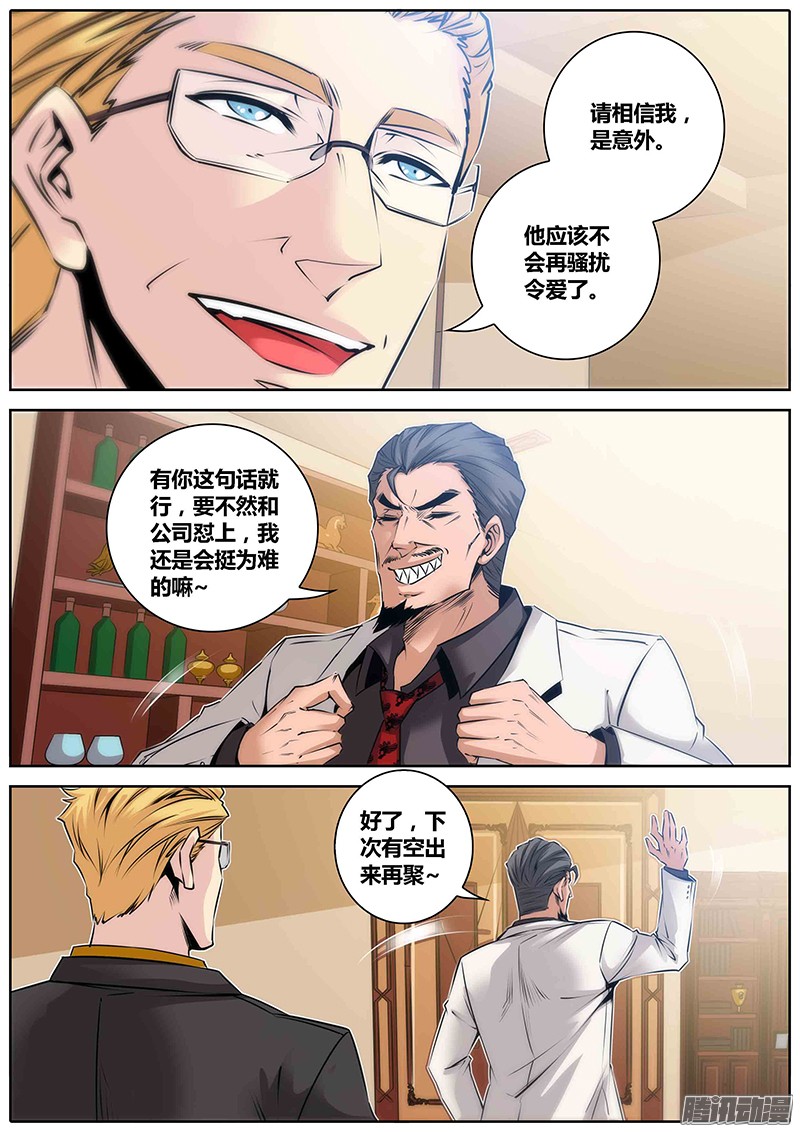 秦侠32.好久不见