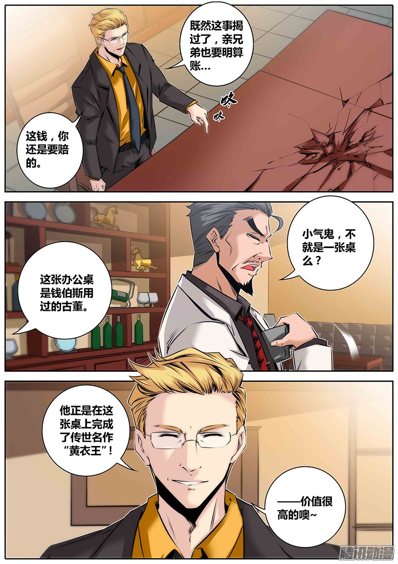 秦侠32.好久不见